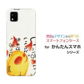 スマホケース かんたんスマホ3 カンタンスマホスリー[A205KC]Y!mobileいっぱいいいこときますように[ デザイン 雑貨 かわいい ]