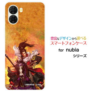 �X�}�z�P�[�X nubia S2 �k�r�A �G�X�c�[[A504ZT]Y!mobile�퍑 ���� �O�c �c�� �܂��� ������ [ �f�U�C�� �G�� ]