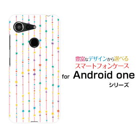 スマホケース Android One S6 アンドロイド ワン エスシックスY!mobile星のカーテン（カラフル）[ おしゃれ プレゼント 誕生日 記念日 ]