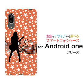 スマホケース 液晶保護フィルム付 Android One S7 アンドロイド ワン エスセブンY!mobileギターガール[ スマホカバー 携帯ケース 人気 定番 ]