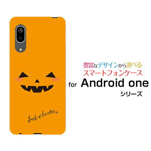 スマホケース Android One S7 アンドロイド ワン エスセブンY!mobileハロウィンかぼちゃ[ おしゃれ プレゼント 誕生日 記念日 ]