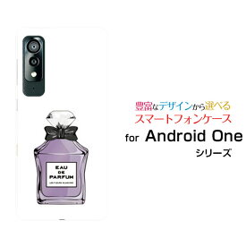 スマホケース 液晶保護ガラスフィルム付 Android One S8 アンドロイド ワン エス エイト[S8-KC]Y!mobile香水 type4 パープル[ おしゃれ プレゼント 誕生日 記念日 ]