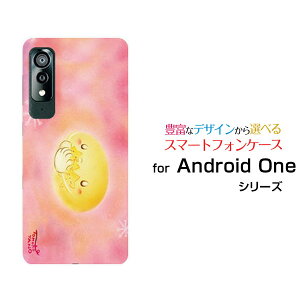 X}zP[X Android One S8 AhCh  GX GCg[S8-KC]Y!mobileƐ[ fUC G 킢 ]