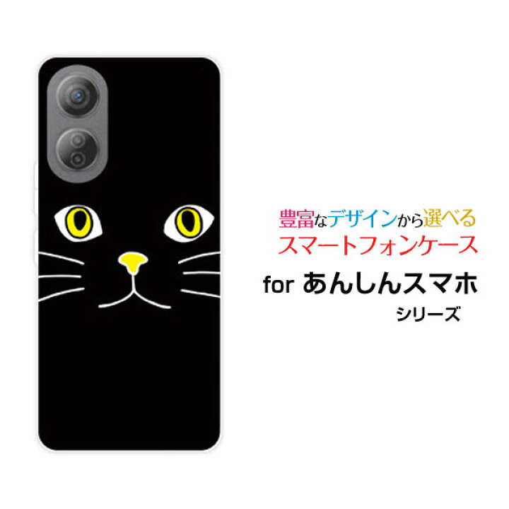 楽天市場】スマホケース あんしんファミリースマホSoftBankキャット 