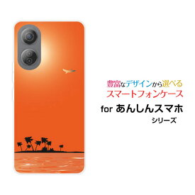 スマホケース あんしんファミリースマホSoftBankSunset[ スマホカバー 携帯ケース 人気 定番 ]