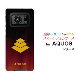 �X�}�z�P�[�X AQUOS R6 �A�N�I�X �A�[���V�b�N�X[SH-51B]docomo SoftBank�Ɩ�i������j���푾�Y[ �X�}�z�J�o�[ �g�уP�[�X �l�C ��� ]