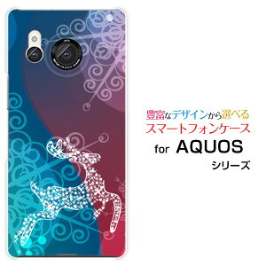 �X�}�z�P�[�X AQUOS R8 �A�N�I�X �A�[���G�C�g[SH-52D]docomoFluffy snow[ �f�U�C�� �G�� ���킢�� ]