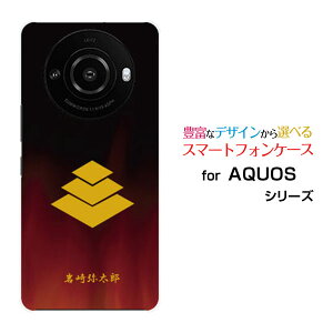X}zP[X AQUOS R8 pro ANIX A[GCg v[SH-51D]docomo SoftBankƖij푾Y[ X}zJo[ gуP[X lC  ]