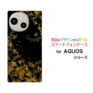 �X�}�z�P�[�X AQUOS R9 �A�N�I�X �A�[���i�C��[SH-51E]docomo SoftBank����݂�[ ������� �v���[���g �a���� �L�O�� ]