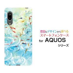 �X�}�z�P�[�X AQUOS sense3 �A�N�I�X �Z���X�X���[[SH-02M/SHV45]docomo au UQ mobile�a���E����̒r��[ �f�U�C�� �G�� ���킢�� ]