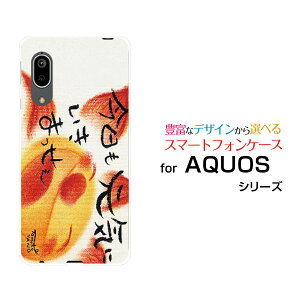 X}zP[X tیtBt AQUOS sense3 basic ANIX ZXX[ x[VbN[SHV48/SoftBank]auCɂ܂[ fUC G 킢 ]