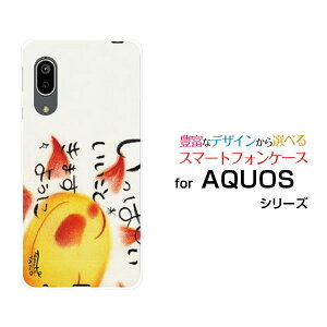 X}zP[X tیtBt AQUOS sense3 basic ANIX ZXX[ x[VbN[SHV48/SoftBank]auςƂ܂悤[ fUC G 킢 ]