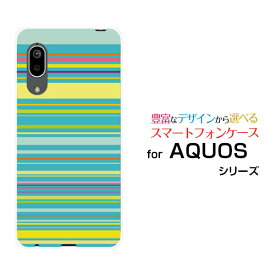 スマホケース 液晶保護ガラスフィルム付 AQUOS sense3 lite Rakuten UN-LIMIT対応 アクオス センススリー ライトRakuten Mobile 楽天モバイルカラフルボーダー type003[ スマホカバー 携帯ケース 人気 定番 ]