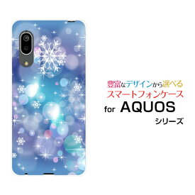 スマホケース AQUOS sense3 lite Rakuten UN-LIMIT対応 アクオス センススリー ライトRakuten Mobile 楽天モバイルきらめく雪の結晶[ スマホカバー 携帯ケース 人気 定番 ]