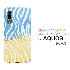 スマホケース 液晶保護ガラスフィルム付 AQUOS sense3 lite アクオス センススリー ライト楽天モバイルゼブラ柄type1カラフル[ スマホカバー 携帯ケース 人気 定番 ]