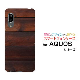 スマホケース 液晶保護ガラスフィルム付 AQUOS sense3 lite アクオス センススリー ライト楽天モバイル木目調 ウォールダーク[ スマホカバー 携帯ケース 人気 定番 ]