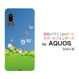 スマホケース 液晶保護ガラスフィルム付 AQUOS sense3 lite アクオス センススリー ライト楽天モバイルタンポポと蝶[ スマホカバー 携帯ケース 人気 定番 ]