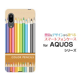 スマホケース 液晶保護フィルム付 AQUOS sense3 lite Rakuten UN-LIMIT対応 アクオス センススリー ライトRakuten Mobile 楽天モバイルカラフル色鉛筆[ おしゃれ プレゼント 誕生日 記念日 ]