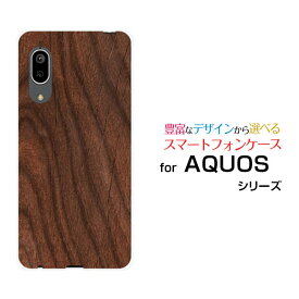 スマホケース 液晶保護ガラスフィルム付 AQUOS sense3 lite アクオス センススリー ライト楽天モバイルWood（木目調）type004[ スマホカバー 携帯ケース 人気 定番 ]