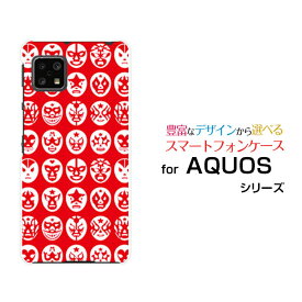 スマホケース 液晶保護フィルム付 AQUOS sense4 やさしいスマホ2[SH-M15P5S]イオンモバイルThe Mask Mans（レッド）[ おしゃれ プレゼント 誕生日 記念日 ]