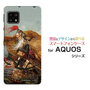 X}zP[X tیtBt AQUOS sense4 ANIX ZXtH[[SH-41A]docomoOu   イ 񂵂傤 [ fUC G ]