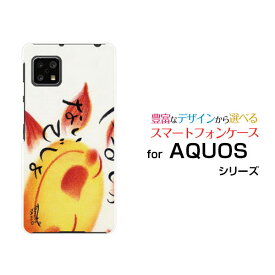 スマホケース 液晶保護ガラスフィルム付 AQUOS sense4 やさしいスマホ2[SH-M15P5S]イオンモバイルやるしかないでしょ[ デザイン 雑貨 かわいい ]