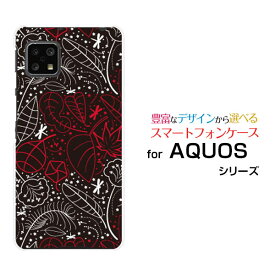 スマホケース 液晶保護ガラスフィルム付 AQUOS sense4 lite アクオス センス フォー ライト楽天モバイル星とんぼ[ スマホカバー 携帯ケース 人気 定番 ]