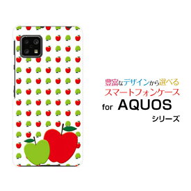 スマホケース 液晶保護フィルム付 AQUOS sense4 lite アクオス センス フォー ライト楽天モバイルりんごイラスト[ おしゃれ プレゼント 誕生日 記念日 ]