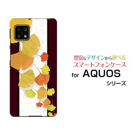 スマホケース 液晶保護ガラスフィルム付 AQUOS sense4 lite アクオス センス フォー ライト楽天モバイル銀杏（彩）[ おしゃれ プレゼント 誕生日 記念日 ]