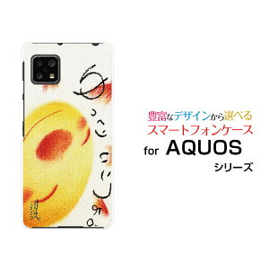 �X�}�z�P�[�X �t���ی�t�B�����t AQUOS sense5G �A�N�I�X �Z���X�t�@�C�u�W�[[SH-53A SHG03 A004SH]docomo au SoftBank������肢������B[ �f�U�C�� �G�� ���킢�� ]