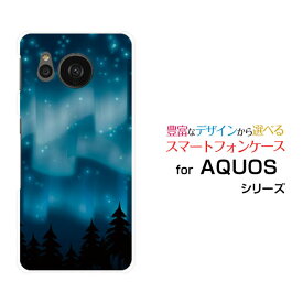 スマホケース AQUOS sense7 plus アクオス センスセブン プラス[A208SH]SoftBankオーロラ[ おしゃれ プレゼント 誕生日 記念日 ]