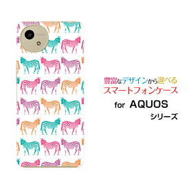スマホケース AQUOS wish4 アクオス ウィッシュフォー[SH-52E]docomo Y!mobileシマウマ（カラフル）[ おしゃれ プレゼント 誕生日 記念日 ]