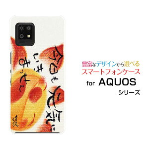 X}zP[X tیtBt AQUOS zero6 ANIX [VbNX[SHG04 SoftBank]au SoftBankCɂ܂[ fUC G 킢 ]