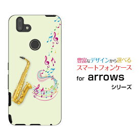 スマホケース 液晶保護ガラスフィルム付 arrows RX アローズ アールエックス楽天モバイルサックスと音符[ スマホカバー 携帯ケース 人気 定番 ]