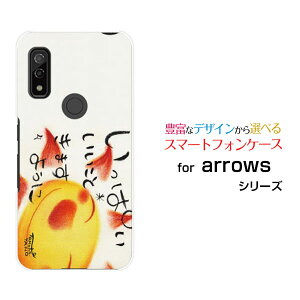 X}zP[X tیKXtBt arrows We A[Y EB[[F-51B FCG01]docomo au SoftBankςƂ܂悤[ fUC G 킢 ]