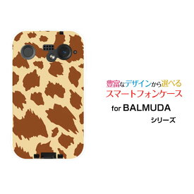 スマホケース BALMUDA Phone バルミューダ フォンSoftBankアニマル type1[ おしゃれ プレゼント 誕生日 記念日 ]