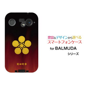�X�}�z�P�[�X BALMUDA Phone �o���~���[�_ �t�H��SoftBank�Ɩ�i���̎Q�j�O�c����[ �X�}�z�J�o�[ �g�уP�[�X �l�C ��� ]