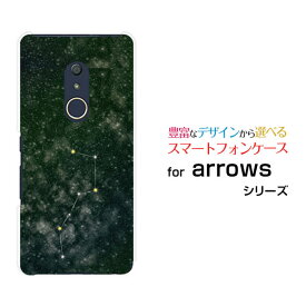 スマホケース 液晶保護フィルム付 arrows Be4 アローズ ビーフォー[F-41A]docomo北斗七星 グリーン[ スマホカバー 携帯ケース 人気 定番 ]