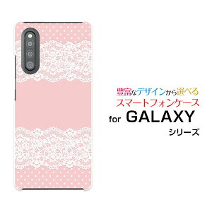 �X�}�z�P�[�X GALAXY A41 �M�����N�V�[ �G�[�t�H�[�e�B�[����[SC-41A SCV48]docomo auLace pattern (�s���N)[ �f�U�C�� �G�� ���킢�� ]