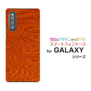 �X�}�z�P�[�X �t���ی�K���X�t�B�����t GALAXY A41 �M�����N�V�[ �G�[�t�H�[�e�B�[����[SC-41A SCV48]docomo auWood�i�ؖڒ��jtype005[ �X�}�z�J�o�[ �g�уP�[�X �l�C ��� ]