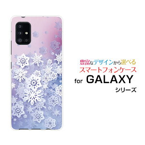 �X�}�z�P�[�X �t���ی�K���X�t�B�����t GALAXY A51 5G �M�����N�V�[ �G�[�t�B�t�e�B���� �t�@�C�u�W�[[SC-54A SCG07]docomo auSnow Crystal[ �f�U�C�� �G�� ���킢�� ]