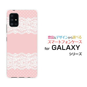 �X�}�z�P�[�X GALAXY A51 5G �M�����N�V�[ �G�[�t�B�t�e�B���� �t�@�C�u�W�[[SC-54A SCG07]docomo auLace pattern (�s���N)[ �f�U�C�� �G�� ���킢�� ]