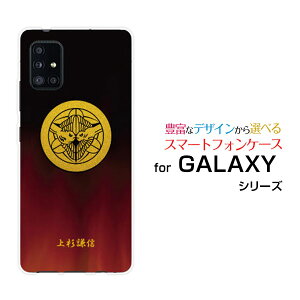 X}zP[X tیKXtBt GALAXY A51 5G MNV[ G[tBteB t@CuW[[SC-54A SCG07]docomo auƖi̎Qj㐙M[ X}zJo[ gуP[X lC  ]