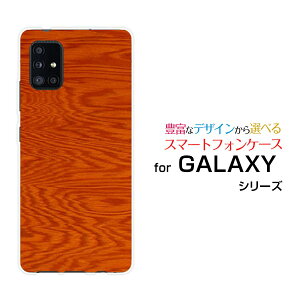 �X�}�z�P�[�X GALAXY A51 5G �M�����N�V�[ �G�[�t�B�t�e�B���� �t�@�C�u�W�[[SC-54A SCG07]docomo auWood�i�ؖڒ��jtype005[ �X�}�z�J�o�[ �g�уP�[�X �l�C ��� ]