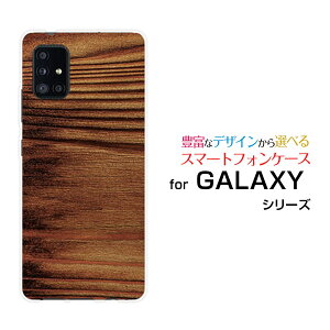 �X�}�z�P�[�X GALAXY A51 5G �M�����N�V�[ �G�[�t�B�t�e�B���� �t�@�C�u�W�[[SC-54A SCG07]docomo auWood�i�ؖڒ��jtype006[ �X�}�z�J�o�[ �g�уP�[�X �l�C ��� ]