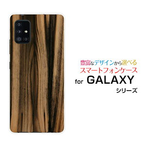 �X�}�z�P�[�X �t���ی�t�B�����t GALAXY A51 5G �M�����N�V�[ �G�[�t�B�t�e�B���� �t�@�C�u�W�[[SC-54A SCG07]docomo auWood�i�ؖڒ��jtype007[ �X�}�z�J�o�[ �g�уP�[�X �l�C ��� ]