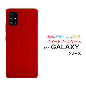 �X�}�z�P�[�X GALAXY A51 5G �M�����N�V�[ �G�[�t�B�t�e�B���� �t�@�C�u�W�[[SC-54A SCG07]docomo auWood�i�ؖڒ��jtype009[ �X�}�z�J�o�[ �g�уP�[�X �l�C ��� ]