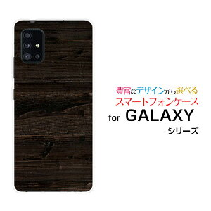 �X�}�z�P�[�X GALAXY A51 5G �M�����N�V�[ �G�[�t�B�t�e�B���� �t�@�C�u�W�[[SC-54A SCG07]docomo auWood�i�ؖڒ��jtype010[ �X�}�z�J�o�[ �g�уP�[�X �l�C ��� ]