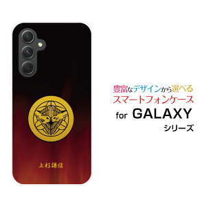 y[֑zGALAXY S24 FE [SCG30] A55 5G [SC-53E/SCG27] S24 [SC-51E/SCG25] S24 Ultra [SC-52E/SCG26]n[hP[X/TPU\tgP[XƖi̎Qj㐙M[ G Y fB[X v[g   