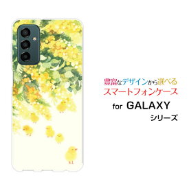 スマホケース GALAXY M23 5G ギャラクシー エムトゥエンティスリー ファイブジー格安スマホピヨザ（ミモザ）[ デザイン 雑貨 かわいい ]